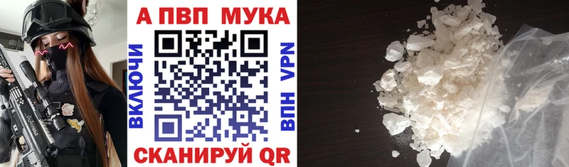 APVP Соль  Купить закладки  Лукоянов 
