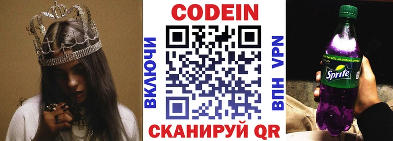 Кодеин напиток Lean (лин)  Купить закладки  Лукоянов 