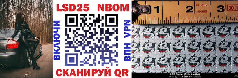 Марки NBOMe 1500мкг  Купить  Лукоянов 